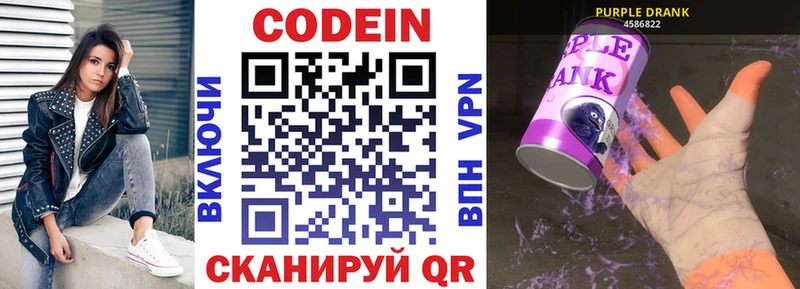 Кодеиновый сироп Lean напиток Lean (лин)  kraken ONION  Болхов 